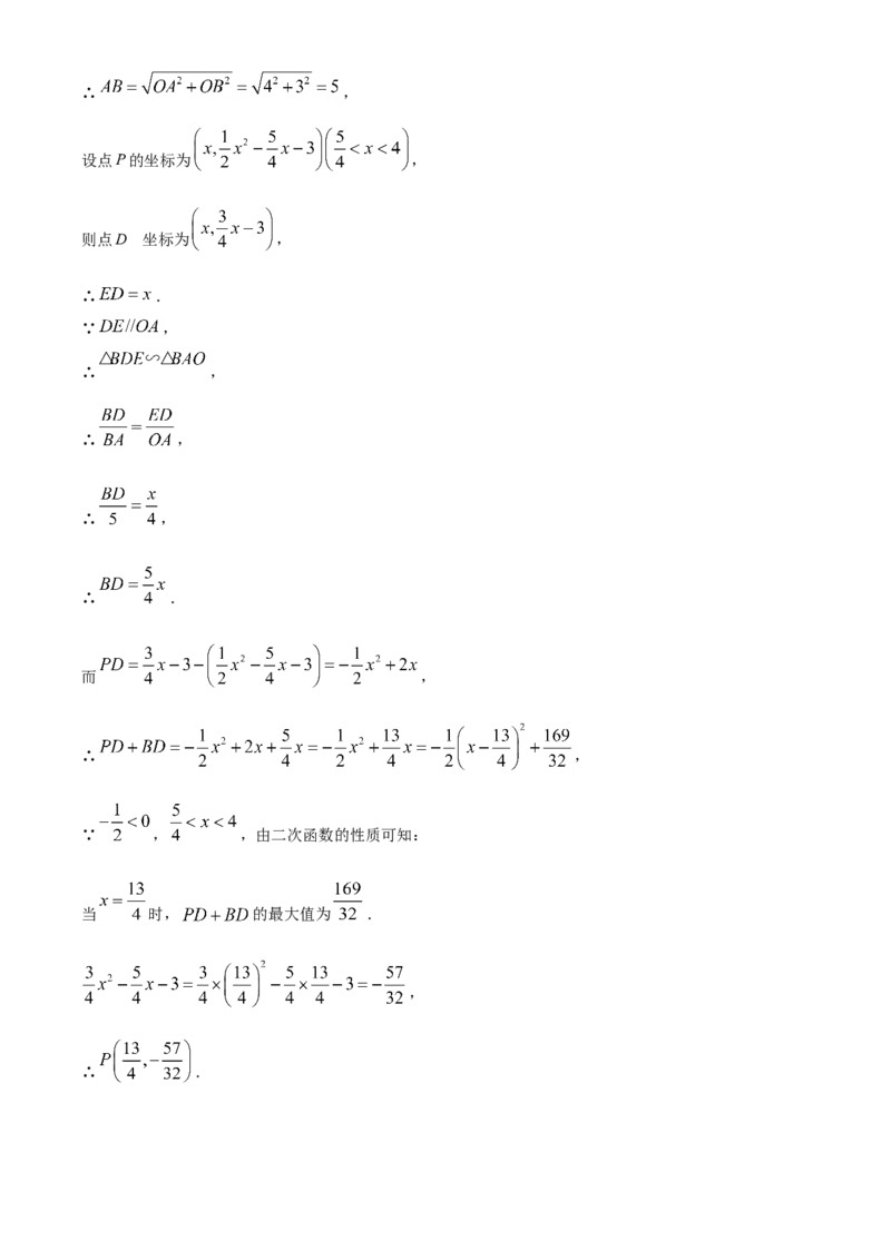 精品解析：湖北省荆门市2020年中考数学试题（解析版）_中考真题_2.数学中考真题2015-2024年_2020全国多省多地中考数学真题126份_2020年中考真题精品解析数学（湖北荆门卷）精编word版