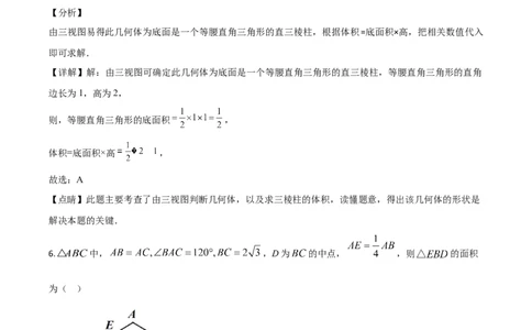 精品解析：湖北省荆门市2020年中考数学试题（解析版）_中考真题_2.数学中考真题2015-2024年_2020全国多省多地中考数学真题126份_2020年中考真题精品解析数学（湖北荆门卷）精编word版