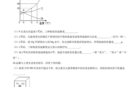 精品解析：四川省南充市2020年中考化学试题（原卷版）_中考真题_5.化学中考真题2015-2024年_2020中考化学真题（113份）_2020年中考真题精品解析化学（四川南充卷）精编word版