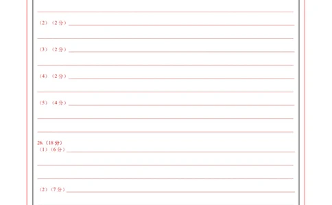 高一地理第一次月考卷江苏专用（答题卡）A4版_1多考区联考试卷_0922黄金卷：2024-2025学年高一上学期第一次月考9科word解析版含答题卡（江苏专用）