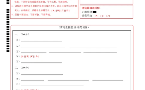 高一化学第一次月考卷（答题卡）A4版_1多考区联考试卷_0922黄金卷：2024-2025学年高一上学期第一次月考9科word解析版含答题卡（上海专用）