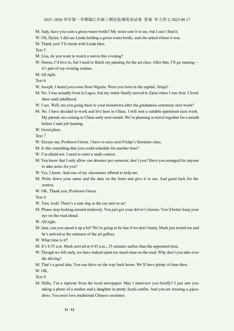2025~2026学年第一学期镇江市高三期初监测英语试卷答案听力原文2025.09.17_2025年9月_250918江苏省镇江市2025~2026学年第一学期高三期初监测（全科）