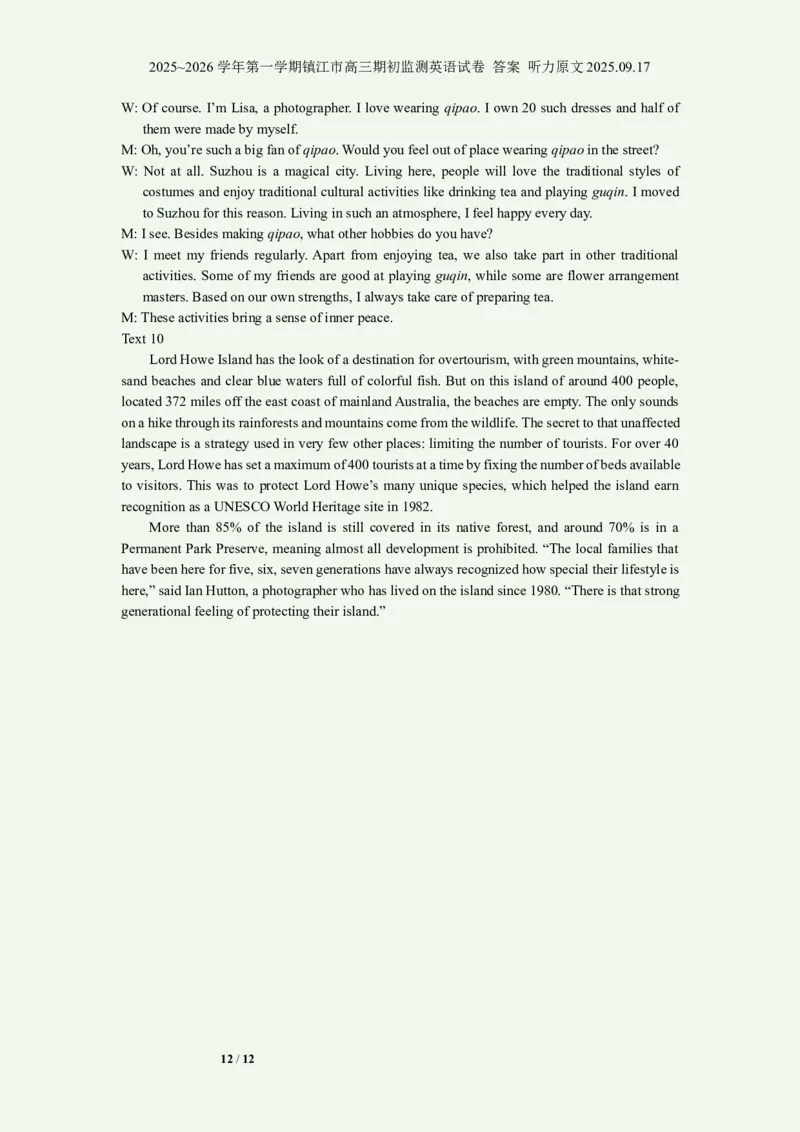 2025~2026学年第一学期镇江市高三期初监测英语试卷答案听力原文2025.09.17_2025年9月_250918江苏省镇江市2025~2026学年第一学期高三期初监测（全科）