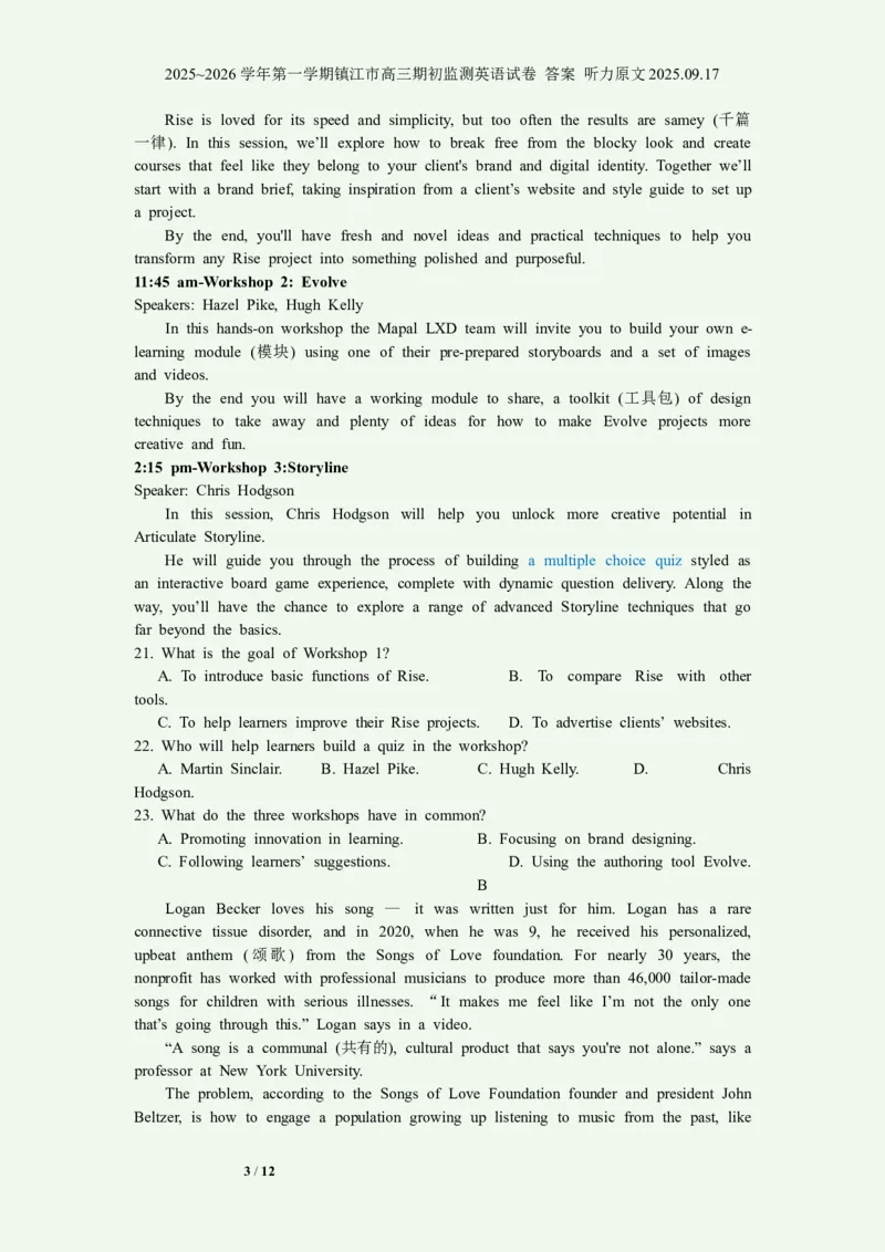 2025~2026学年第一学期镇江市高三期初监测英语试卷答案听力原文2025.09.17_2025年9月_250918江苏省镇江市2025~2026学年第一学期高三期初监测（全科）