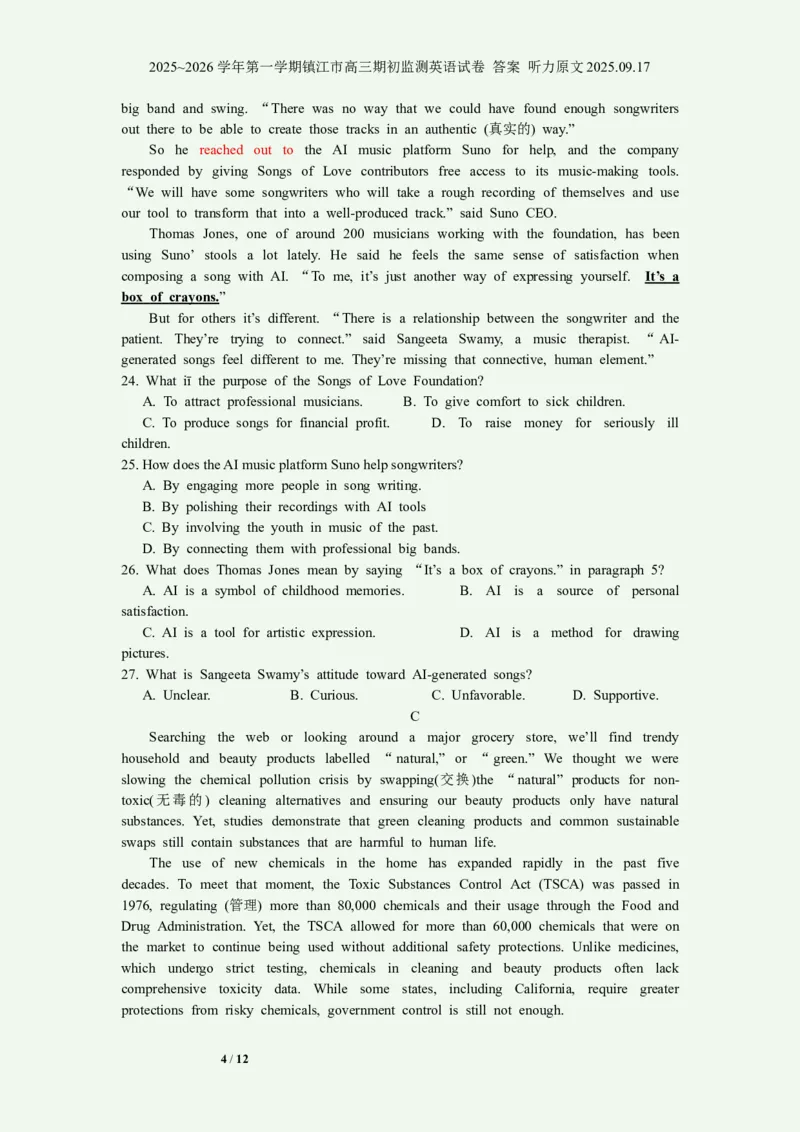 2025~2026学年第一学期镇江市高三期初监测英语试卷答案听力原文2025.09.17_2025年9月_250918江苏省镇江市2025~2026学年第一学期高三期初监测（全科）