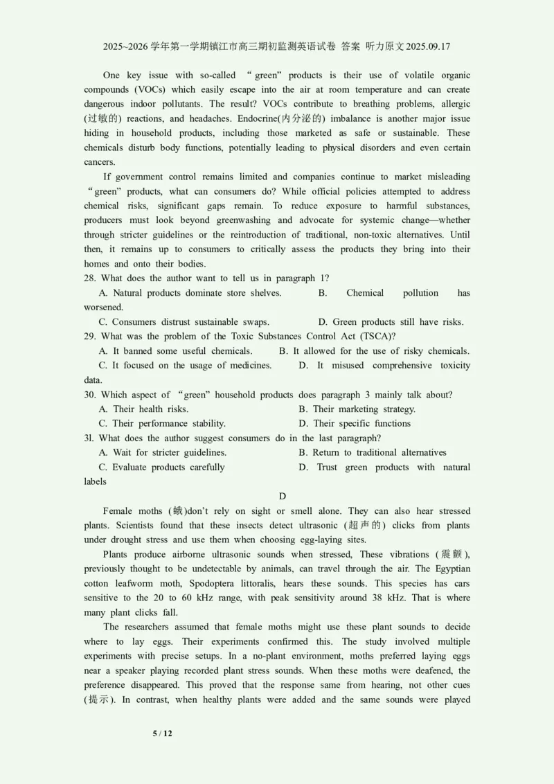 2025~2026学年第一学期镇江市高三期初监测英语试卷答案听力原文2025.09.17_2025年9月_250918江苏省镇江市2025~2026学年第一学期高三期初监测（全科）