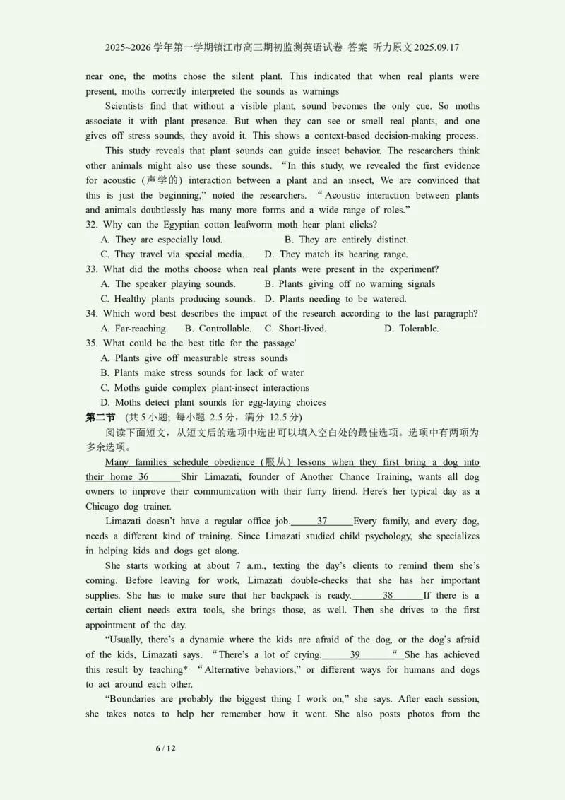 2025~2026学年第一学期镇江市高三期初监测英语试卷答案听力原文2025.09.17_2025年9月_250918江苏省镇江市2025~2026学年第一学期高三期初监测（全科）