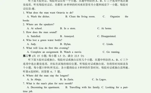 2025~2026学年第一学期镇江市高三期初监测英语试卷答案听力原文2025.09.17_2025年9月_250918江苏省镇江市2025~2026学年第一学期高三期初监测（全科）