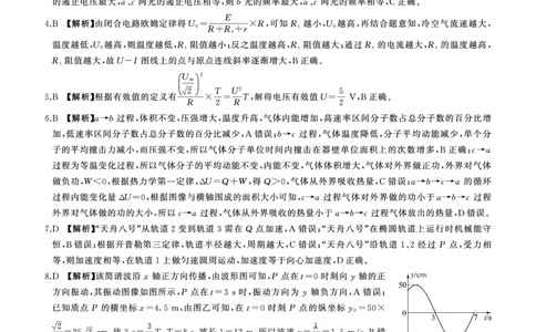 二轮二物理(江苏)答案_2025年4月_250426百师联盟2025届高三二轮复习联考（二）（全科）_百师联盟2025届高三二轮复习联考（二）物理试题及答案