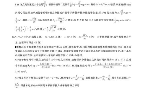 二轮二物理(江苏)答案_2025年4月_250426百师联盟2025届高三二轮复习联考（二）（全科）_百师联盟2025届高三二轮复习联考（二）物理试题及答案