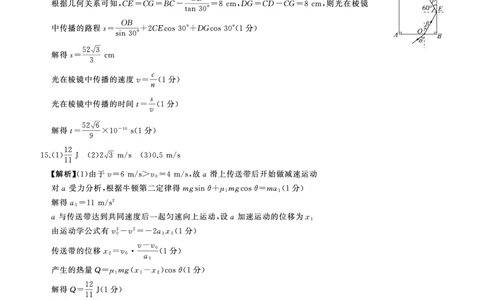 二轮二物理(江苏)答案_2025年4月_250426百师联盟2025届高三二轮复习联考（二）（全科）_百师联盟2025届高三二轮复习联考（二）物理试题及答案