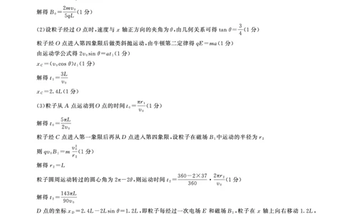 二轮二物理(江苏)答案_2025年4月_250426百师联盟2025届高三二轮复习联考（二）（全科）_百师联盟2025届高三二轮复习联考（二）物理试题及答案