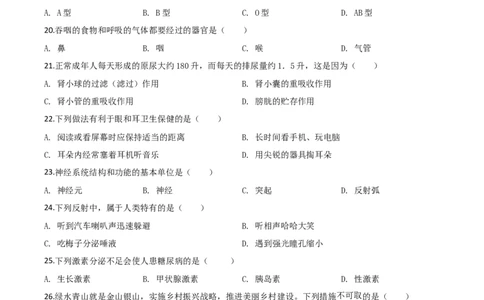 精品解析：云南省2020年中考生物试题（原卷版）_中考真题_8.生物中考真题2015-2024年_2020生物真题74份_2020年中考真题精品解析生物（云南卷）精编word版