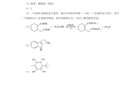 云南省曲靖市2024-2025学年高三年级第二次教学质量监测化学答案_2025年4月_250427云南省曲靖市2024-2025学年高三年级第二次教学质量监测（全科）