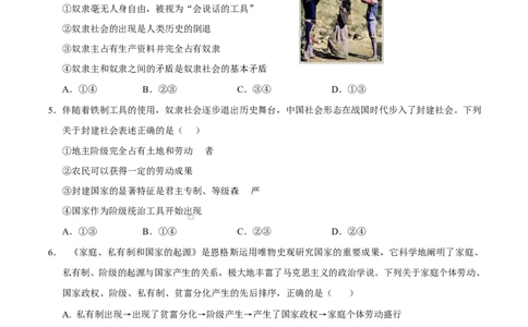 高一政治第一次月考卷（考试版）测试范围：必修一第1~2课（四川专用）_1多考区联考试卷_2510152025-2026学年高一政治上学期第一次月考试题