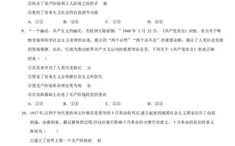 高一政治第一次月考卷（考试版）测试范围：必修一第1~2课（四川专用）_1多考区联考试卷_2510152025-2026学年高一政治上学期第一次月考试题