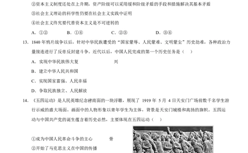 高一政治第一次月考卷（考试版）测试范围：必修一第1~2课（四川专用）_1多考区联考试卷_2510152025-2026学年高一政治上学期第一次月考试题