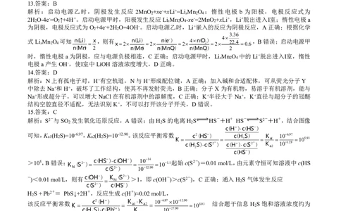 化学答案_2025年1月_250108湖北省部分市州2025年元月高三期末联考（全科）_湖北省部分市州2025年元月高三期末联考化学