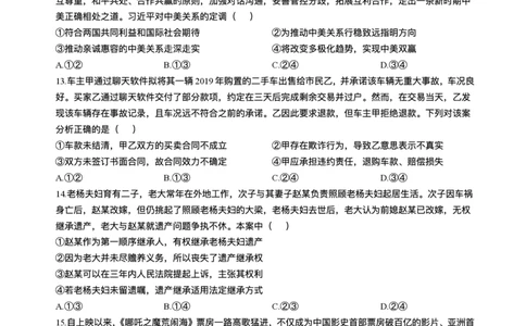 2025届四川省南充市高三下学期适应性考试（二诊）政治试题_2025年2月_2502272025届四川省南充市高三第二次适应性考试（全科）_2025届四川省南充市高三第二次适应性考试政治