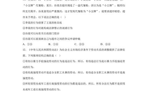 湖北2025年高考湖北卷政治高考真题文档版_1.高考2025全国各省真题+答案_5.高考政治试题及答案更新中_0.真题试卷政治Word版+PDF版