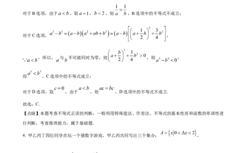 精品解析：广东省江门市广雅中学2024-2025学年高一上学期9月月考数学试题B卷（解析版）_1多考区联考试卷_10102024-2025学年高一上学期第一次月考数学试题(多套)
