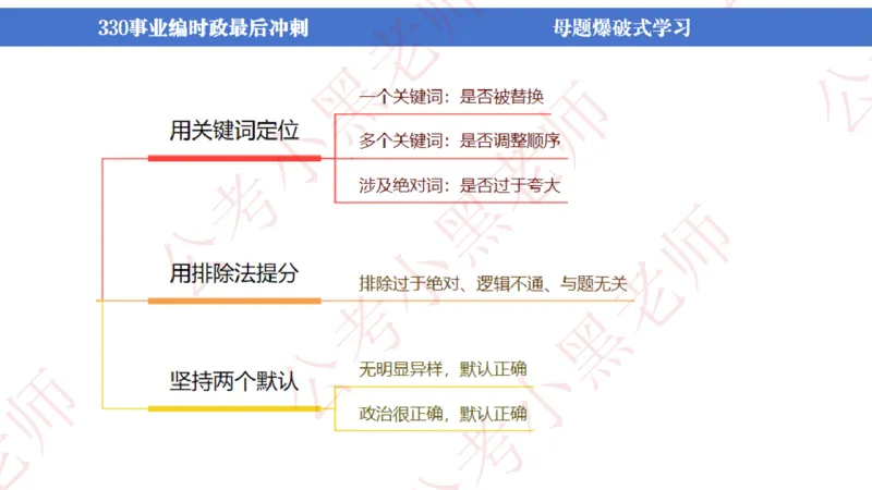 事业单位考前时政3小时_2026考公资料_（11）小黑（离职去上岸村了）_公基时政政治理论小黑合集（2024+2025）_时政2024中公小黑时政_5、小黑盲盒福利（不定期更可能含广告）_讲义
