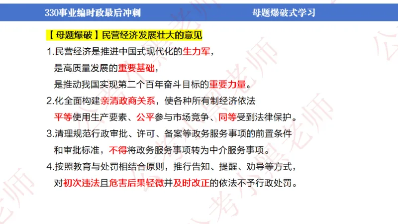 事业单位考前时政3小时_2026考公资料_（11）小黑（离职去上岸村了）_公基时政政治理论小黑合集（2024+2025）_时政2024中公小黑时政_5、小黑盲盒福利（不定期更可能含广告）_讲义
