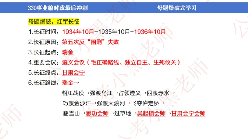 事业单位考前时政3小时_2026考公资料_（11）小黑（离职去上岸村了）_公基时政政治理论小黑合集（2024+2025）_时政2024中公小黑时政_5、小黑盲盒福利（不定期更可能含广告）_讲义