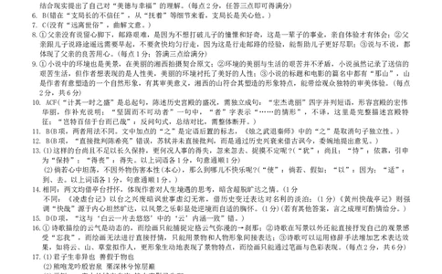 2025届湖南师范大学附属中学高三下学期语文模拟试卷（二）答案_2025年5月_2505112025届湖南省长沙市湖南师范大学附属中学高三下学期模拟考试（二）（全科）