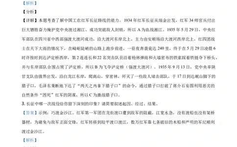 精品解析：浙江省衢州市2021年中考语文试题（解析版）_中考真题_1.语文中考真题2015-2024年_地区卷_浙江省_浙江衢州语文21-22