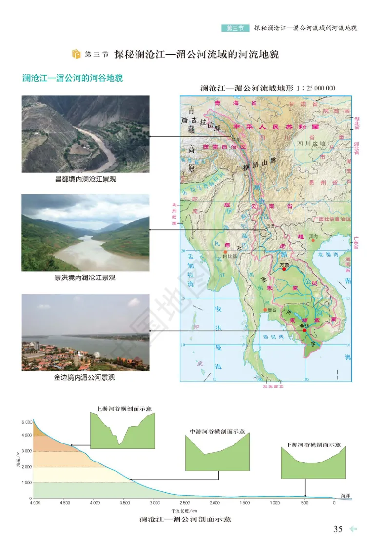 鲁教版地理必修第一册地理图册_4-教培资料-26年最新资料-同步更新_初中高中教资_03科三专项（进去保存报考的学科即可）_02科三专项（笔记真题思维导图教学设计版本二）
