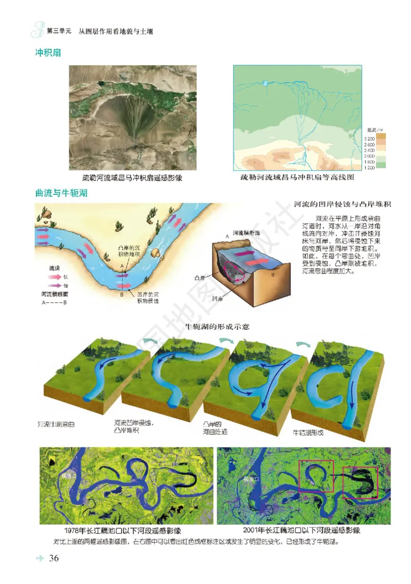 鲁教版地理必修第一册地理图册_4-教培资料-26年最新资料-同步更新_初中高中教资_03科三专项（进去保存报考的学科即可）_02科三专项（笔记真题思维导图教学设计版本二）