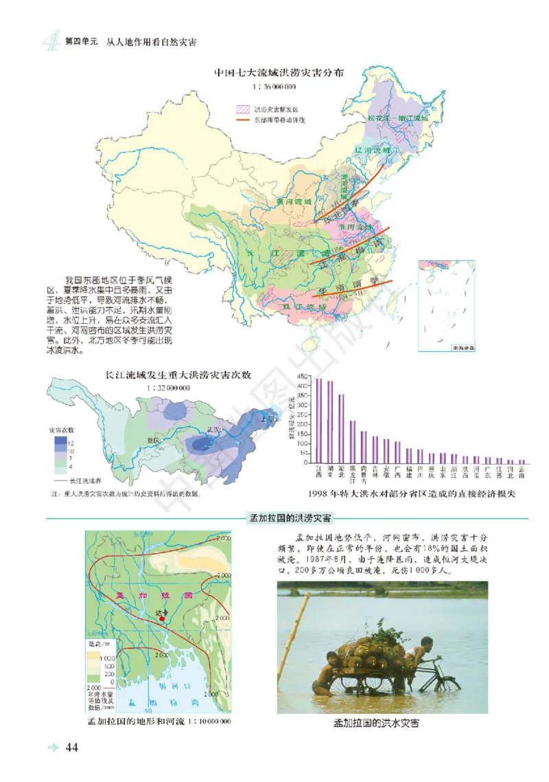 鲁教版地理必修第一册地理图册_4-教培资料-26年最新资料-同步更新_初中高中教资_03科三专项（进去保存报考的学科即可）_02科三专项（笔记真题思维导图教学设计版本二）