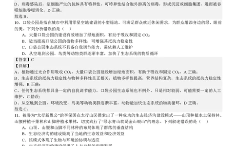 河北生物-答案_1.高考2025全国各省真题+答案_00.2025各省市高考真题及答案（按省份分类）_9、河北卷（全科，持续更新）_6.生物