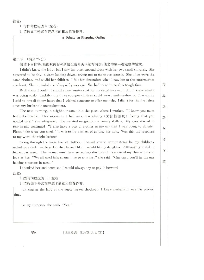 辽宁省抚顺市六校协作体2023-2024学年高三上学期期末考试英语试题_2024届金太阳高三1月大联考(辽宁、河北、云南)_河北辽宁高2024届高三1月金太阳大联考英语