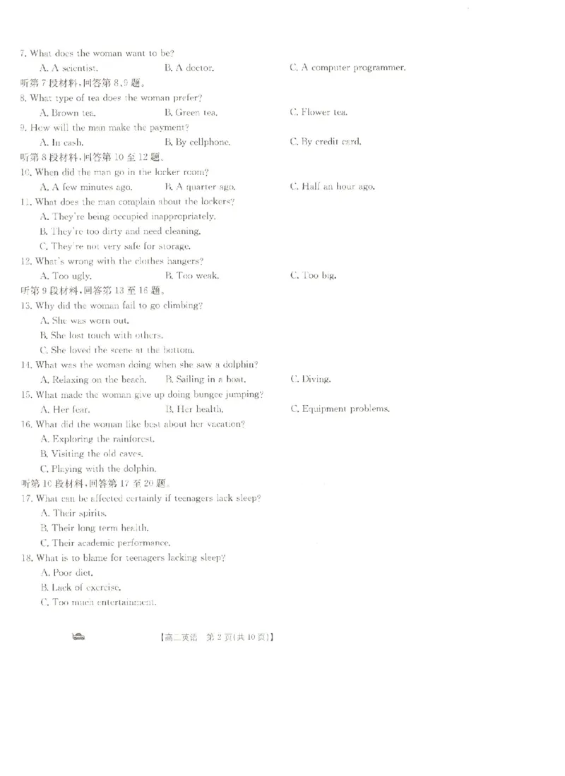 辽宁省抚顺市六校协作体2023-2024学年高三上学期期末考试英语试题_2024届金太阳高三1月大联考(辽宁、河北、云南)_河北辽宁高2024届高三1月金太阳大联考英语