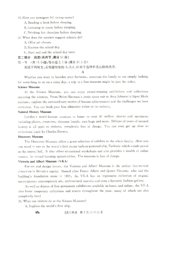 辽宁省抚顺市六校协作体2023-2024学年高三上学期期末考试英语试题_2024届金太阳高三1月大联考(辽宁、河北、云南)_河北辽宁高2024届高三1月金太阳大联考英语