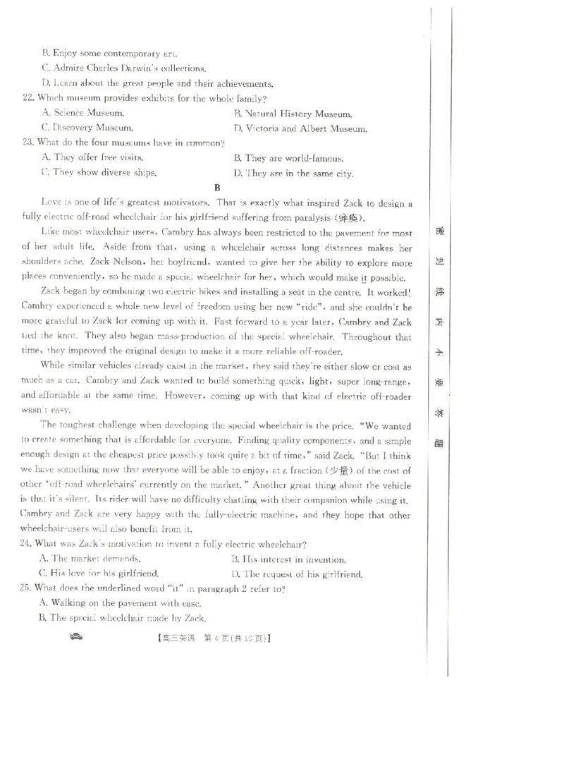 辽宁省抚顺市六校协作体2023-2024学年高三上学期期末考试英语试题_2024届金太阳高三1月大联考(辽宁、河北、云南)_河北辽宁高2024届高三1月金太阳大联考英语