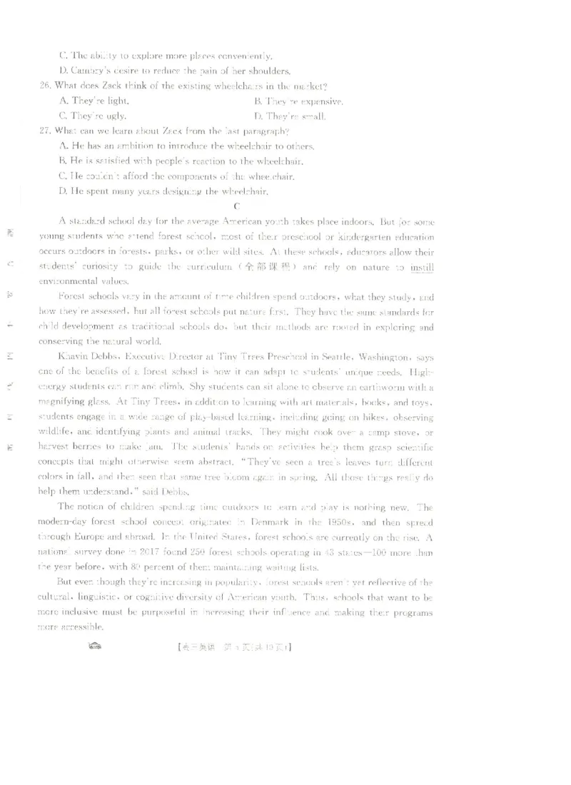辽宁省抚顺市六校协作体2023-2024学年高三上学期期末考试英语试题_2024届金太阳高三1月大联考(辽宁、河北、云南)_河北辽宁高2024届高三1月金太阳大联考英语