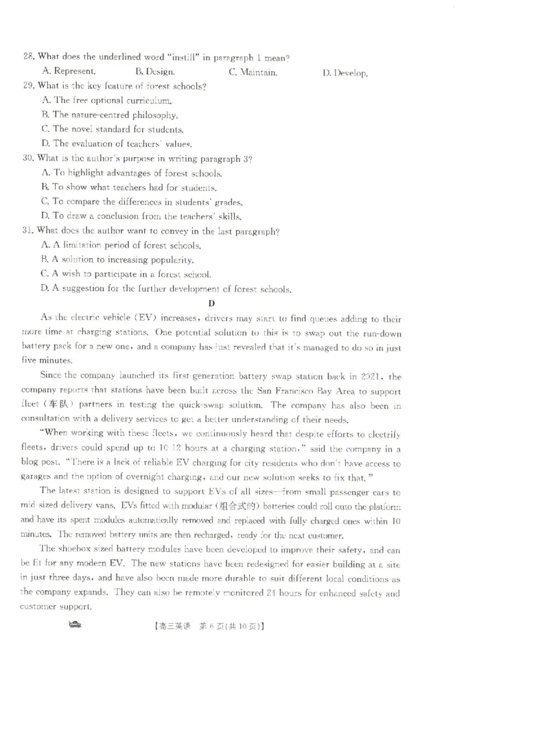 辽宁省抚顺市六校协作体2023-2024学年高三上学期期末考试英语试题_2024届金太阳高三1月大联考(辽宁、河北、云南)_河北辽宁高2024届高三1月金太阳大联考英语