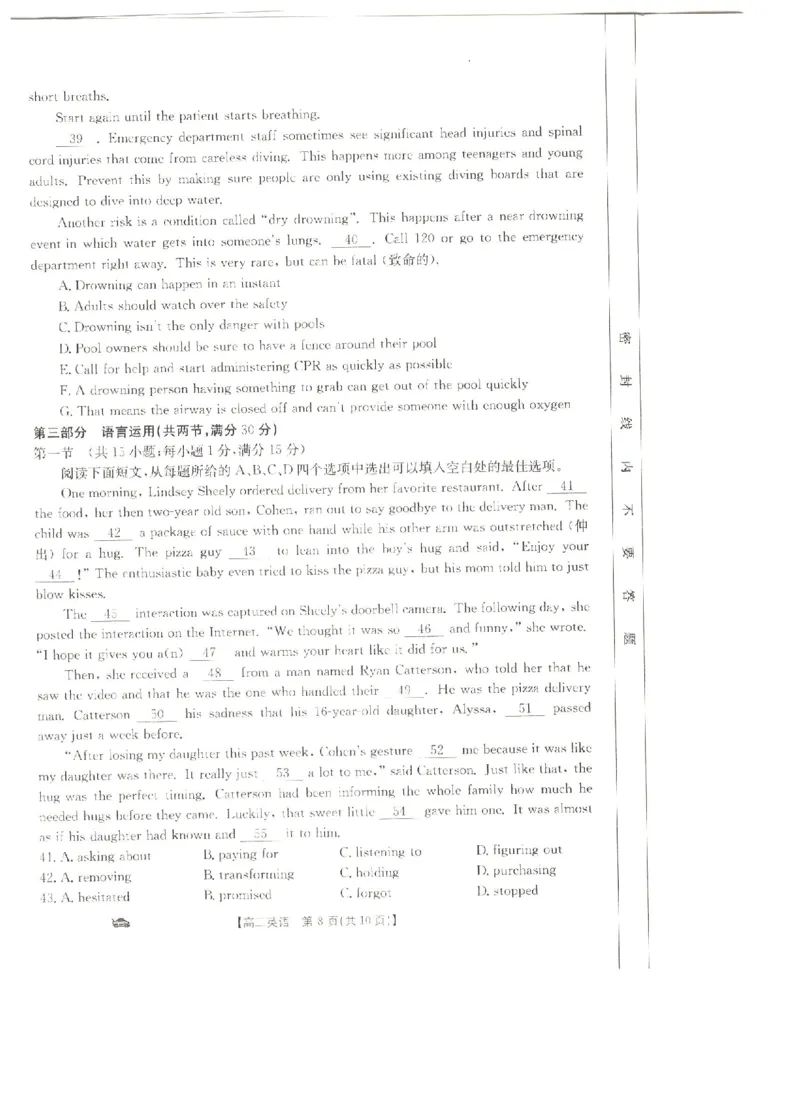 辽宁省抚顺市六校协作体2023-2024学年高三上学期期末考试英语试题_2024届金太阳高三1月大联考(辽宁、河北、云南)_河北辽宁高2024届高三1月金太阳大联考英语