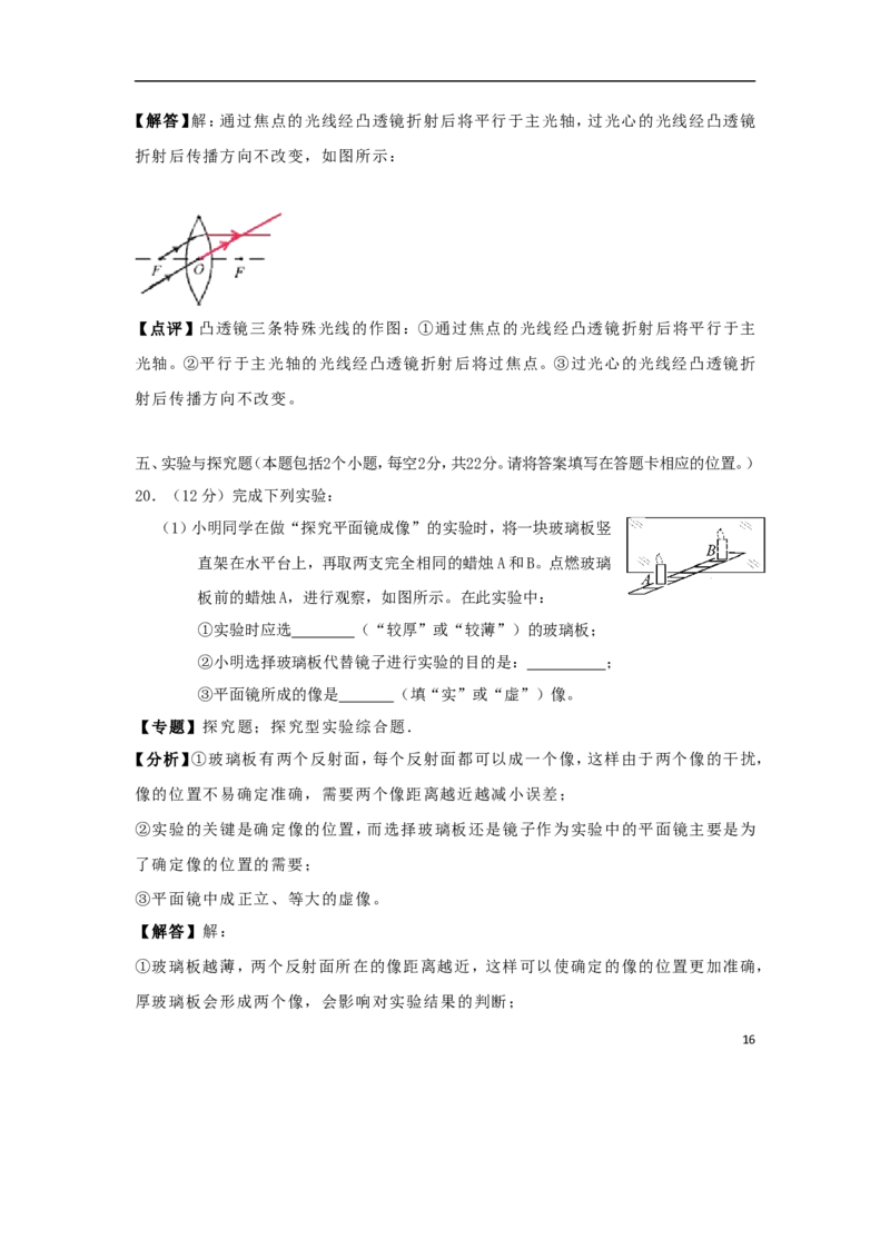 贵州省铜仁市2018年中考物理真题试题（含解析）_中考真题_4.物理中考真题2015-2024年_2018年中考物理真题223份
