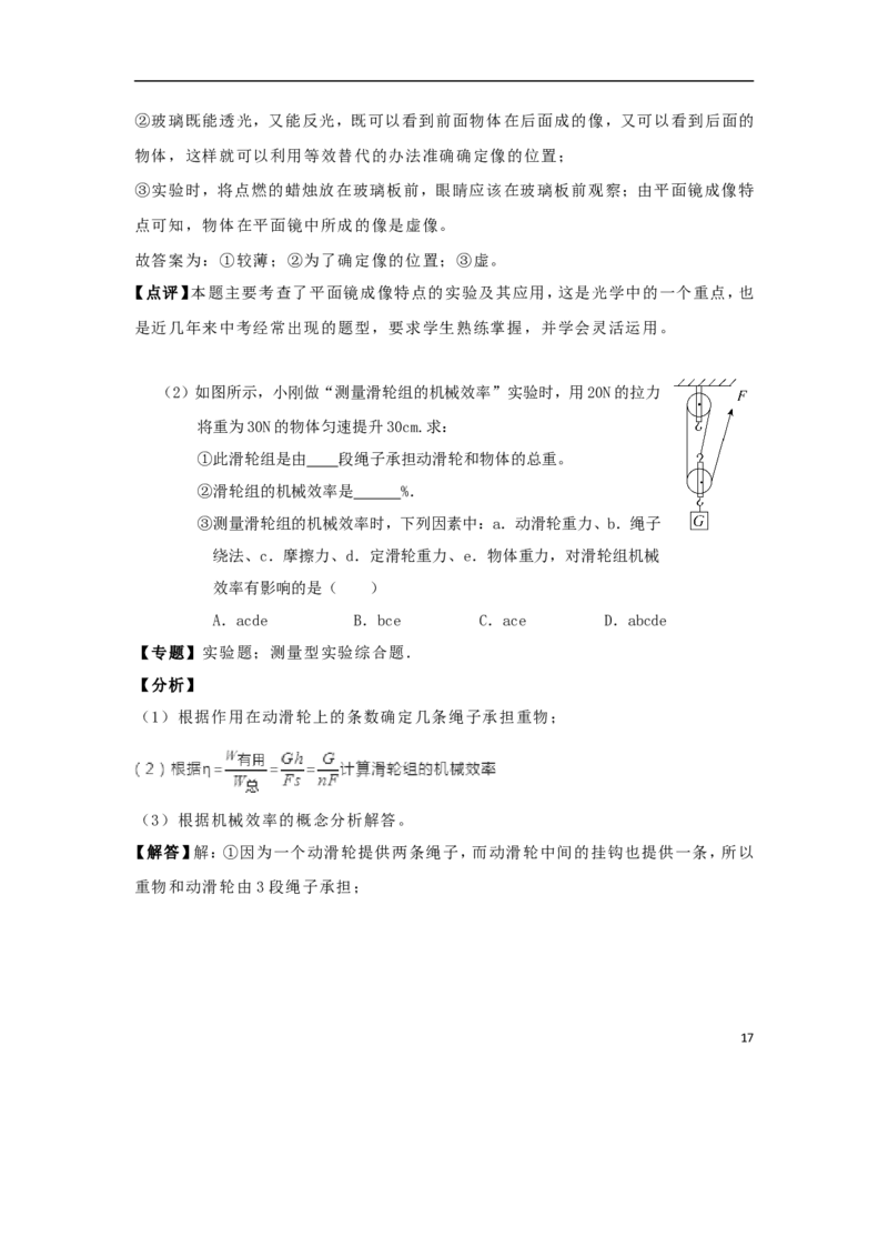 贵州省铜仁市2018年中考物理真题试题（含解析）_中考真题_4.物理中考真题2015-2024年_2018年中考物理真题223份