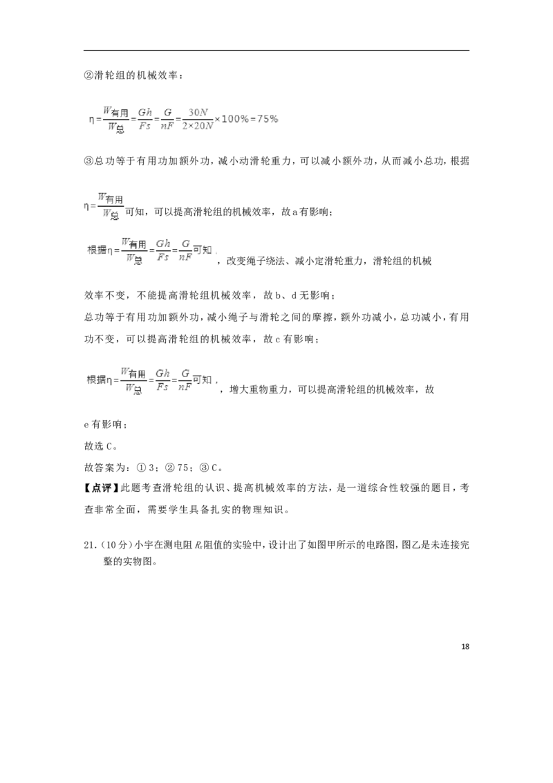 贵州省铜仁市2018年中考物理真题试题（含解析）_中考真题_4.物理中考真题2015-2024年_2018年中考物理真题223份