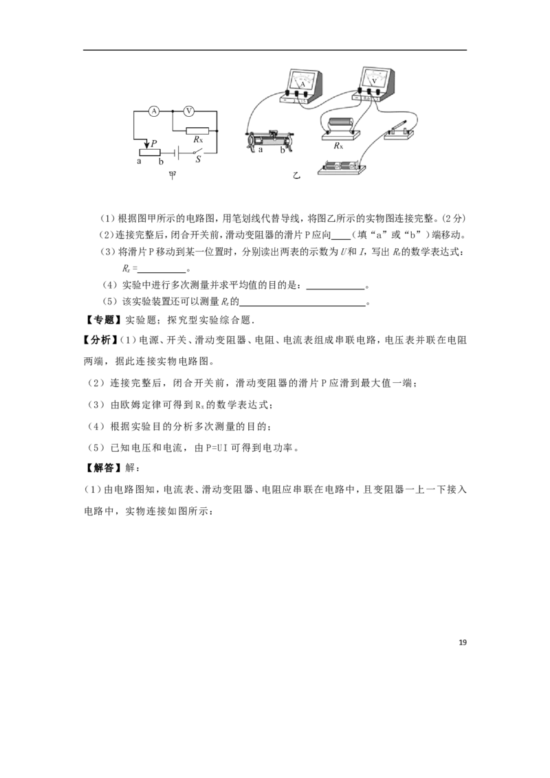 贵州省铜仁市2018年中考物理真题试题（含解析）_中考真题_4.物理中考真题2015-2024年_2018年中考物理真题223份