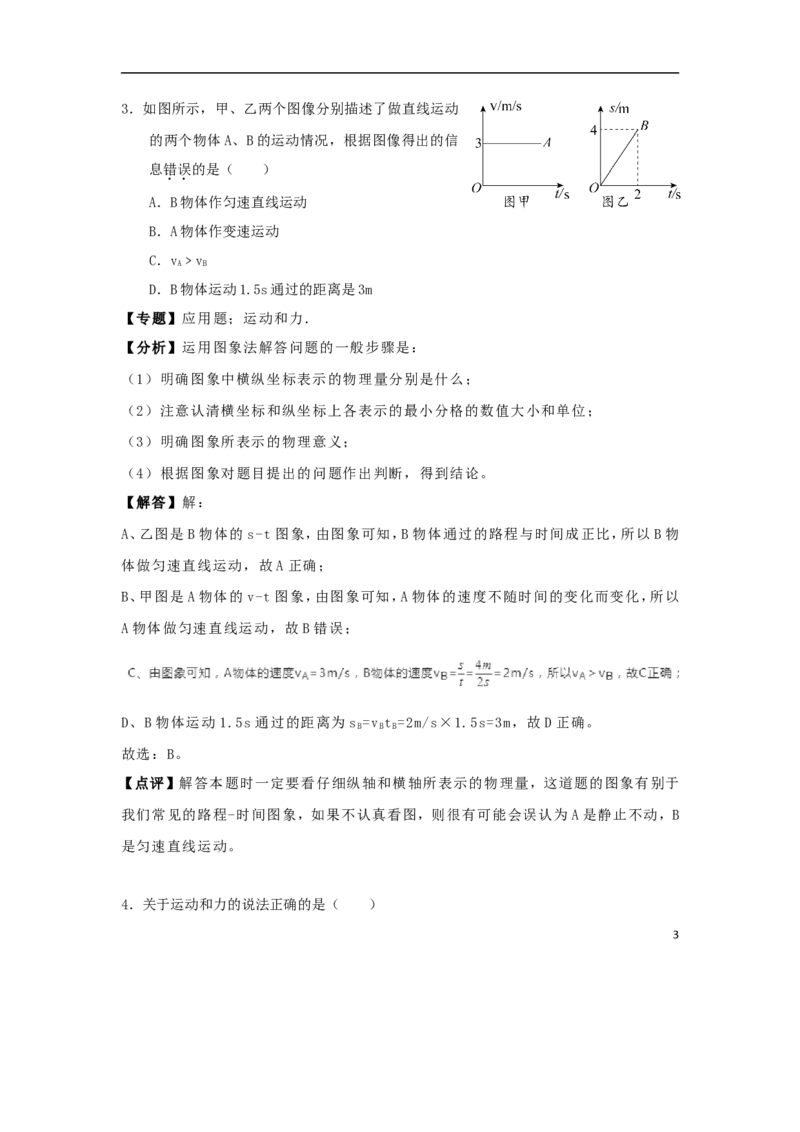 贵州省铜仁市2018年中考物理真题试题（含解析）_中考真题_4.物理中考真题2015-2024年_2018年中考物理真题223份