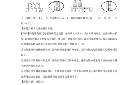 贵州省铜仁市2018年中考物理真题试题（含解析）_中考真题_4.物理中考真题2015-2024年_2018年中考物理真题223份