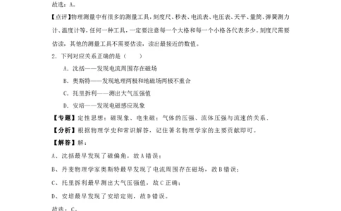 贵州省铜仁市2018年中考物理真题试题（含解析）_中考真题_4.物理中考真题2015-2024年_2018年中考物理真题223份