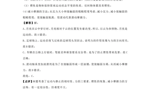 贵州省铜仁市2018年中考物理真题试题（含解析）_中考真题_4.物理中考真题2015-2024年_2018年中考物理真题223份