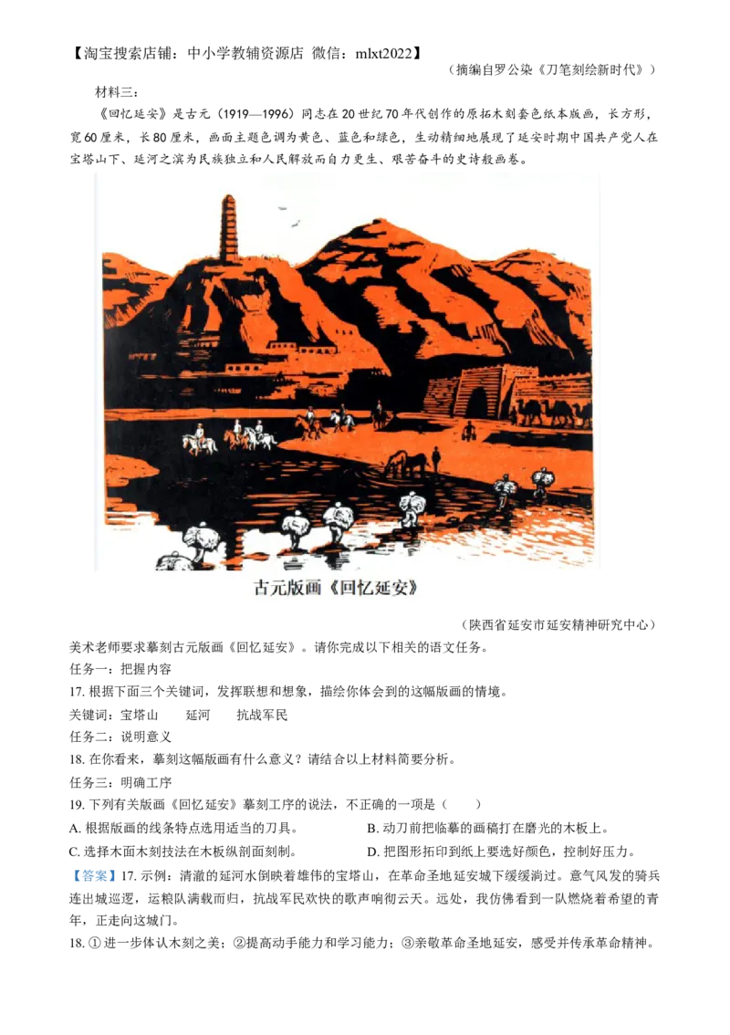 精品解析：2024年福建省中考语文试题（解析版）_中考真题_1.语文中考真题2015-2024年_2024中考语文真题_精品解析：2024年福建省中考语文试题